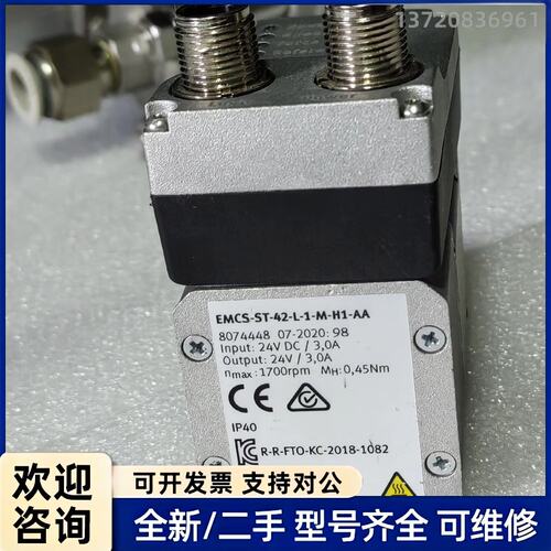询价费斯托8074448电缸电机EMCS-ST-42-L-1-M