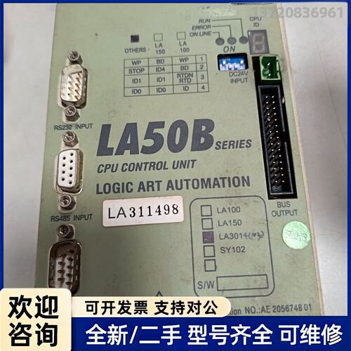询价流亚LA50B CPU控制单元，型号LA311498，二手拆