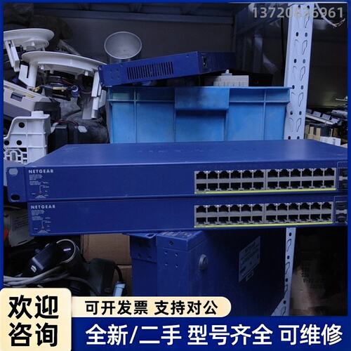 询价NETGEAR网管百兆交换机FS728TPv2，28口千兆网