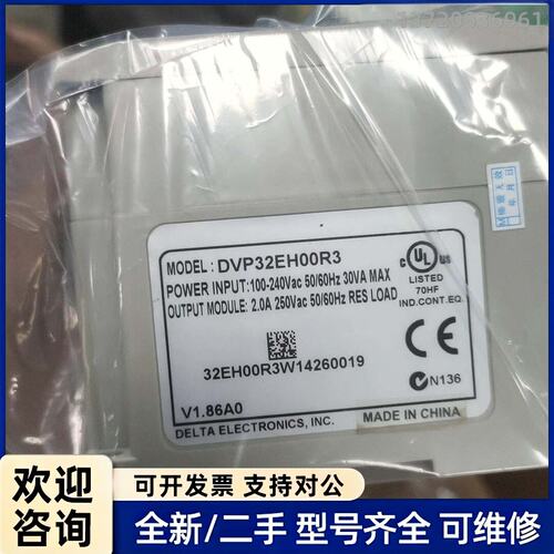 询价台达PLC模块DVP32EH00R3，二手拆机，成色还可以，