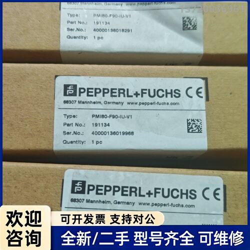 询价全新原装倍加福PMI80-F90-IU-V1传感器 订货号1