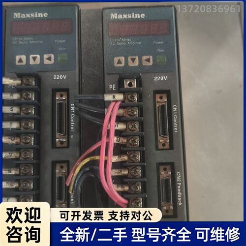 询价Maxsine EP100 迈信伺服驱动器，220V三