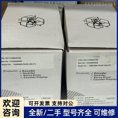 询价EB50B8-P6AR-360.PV 宜科ELCO旋转编码器
