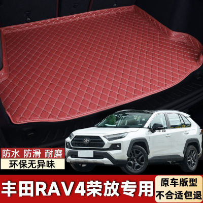 新款丰田RAV4荣放专用汽车后备箱垫子后尾箱垫车用防水防滑垫耐脏