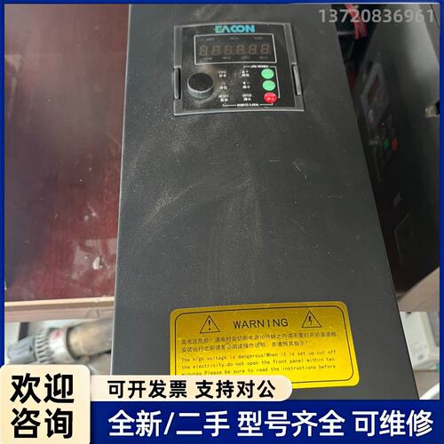 询价易控变频器，EC550-0022G43B，拆机成色漂亮，功能
