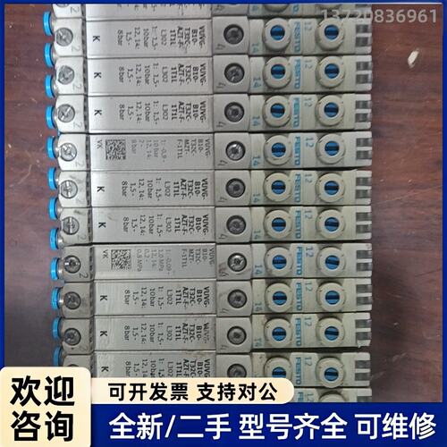询价FESTO费斯托阀岛电磁阀二手：型号看图。图片实拍图。