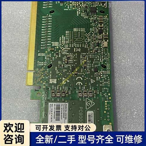 询价迈洛思 Mellanox MCX416A-GCAT 50GB