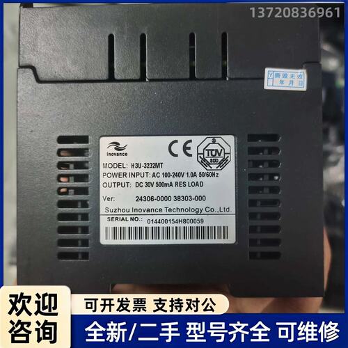 询价汇川PLC H3U-3232MT，二手拆机，成色几乎全新，外