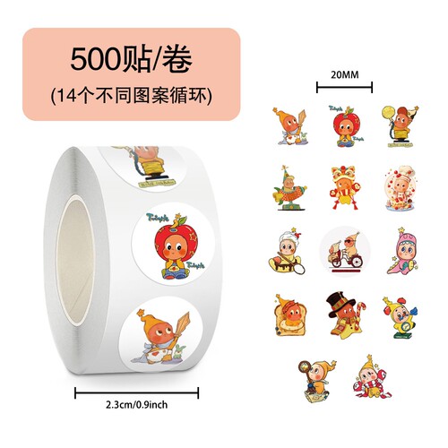 500贴14图星星人TwinkleTwinkle卷卷贴 封口贴奖励贴纸手账装饰