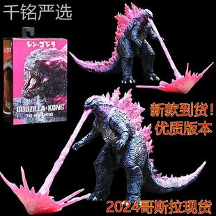 2024哥斯拉大战金刚2帝国崛起Godzilla恐龙可动手办模型玩具摆件