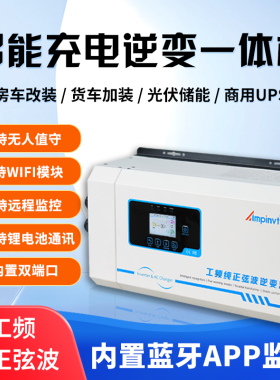 UPS工频纯正弦波太阳能房车逆变器3000W6000W锂电池充电12V转220V