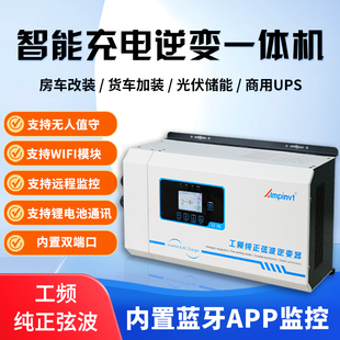 UPS工频纯正弦波太阳能房车逆变器3000W6000W锂电池充电12V转220V