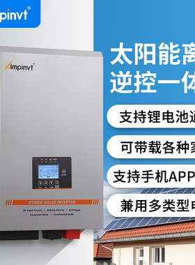 工频纯正弦波太阳能房车逆变器