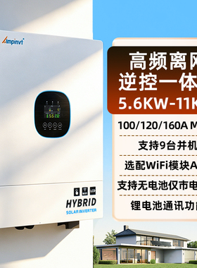 离网逆控一体机48V6KW内置MPPT太阳能高频逆变器家用11KW光伏发电
