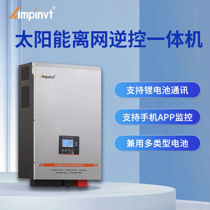 工频纯正弦波太阳能房车逆变器