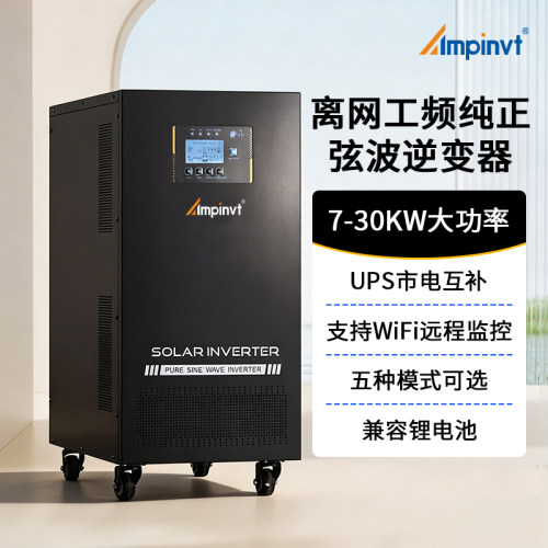 离网工频正弦波逆变器光伏太阳能
