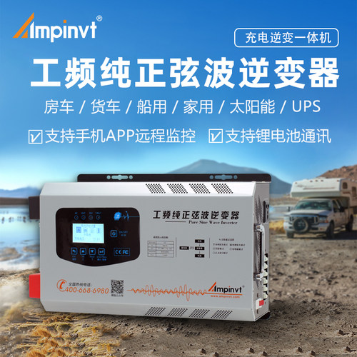 房车工频纯正弦波WIFI环形变压器