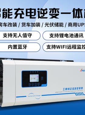 UPS工频纯正弦波太阳能房车逆变器3000W6000W锂电池充电12V转220V
