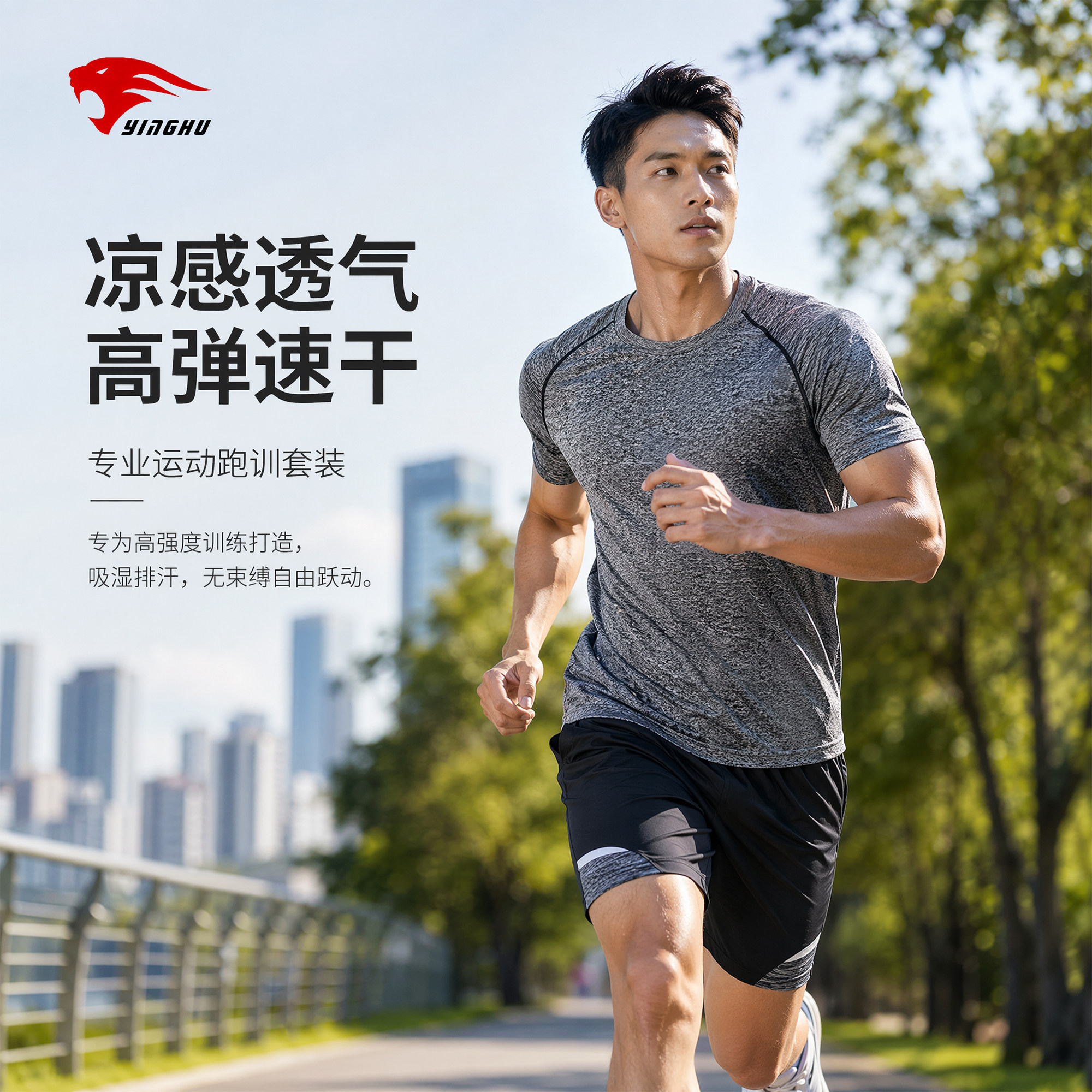 男士夏季速干透气跑步健身套装图片