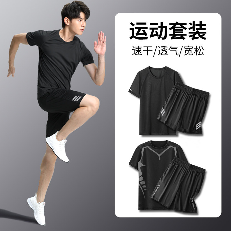 运动套装短袖男快干宽松跑步装备健身衣服夏季冰丝t恤篮球训练服