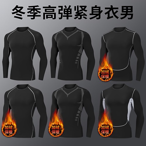 速干紧身衣套装男跑步加绒健身训练服秋冬运动保暖内衣高弹打底裤