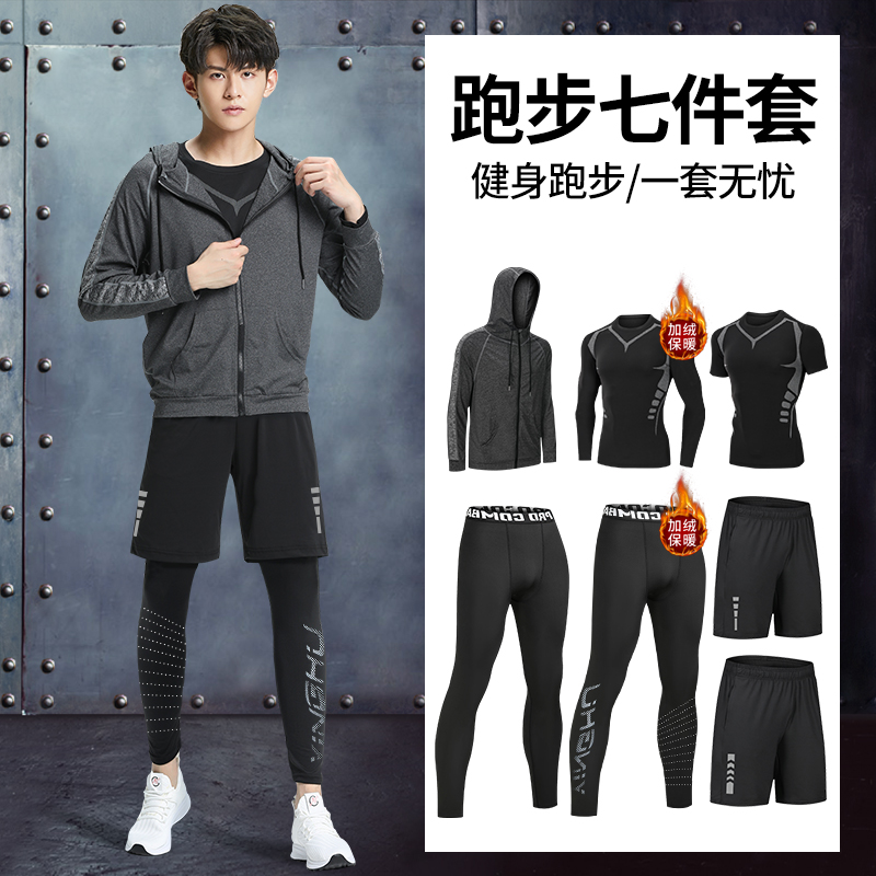 健身服男运动服套装冬季晨跑步训练紧身速干衣加绒保暖装备秋冬天