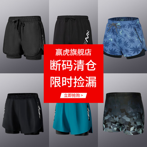 泳裤男防尴尬速干五分裤
