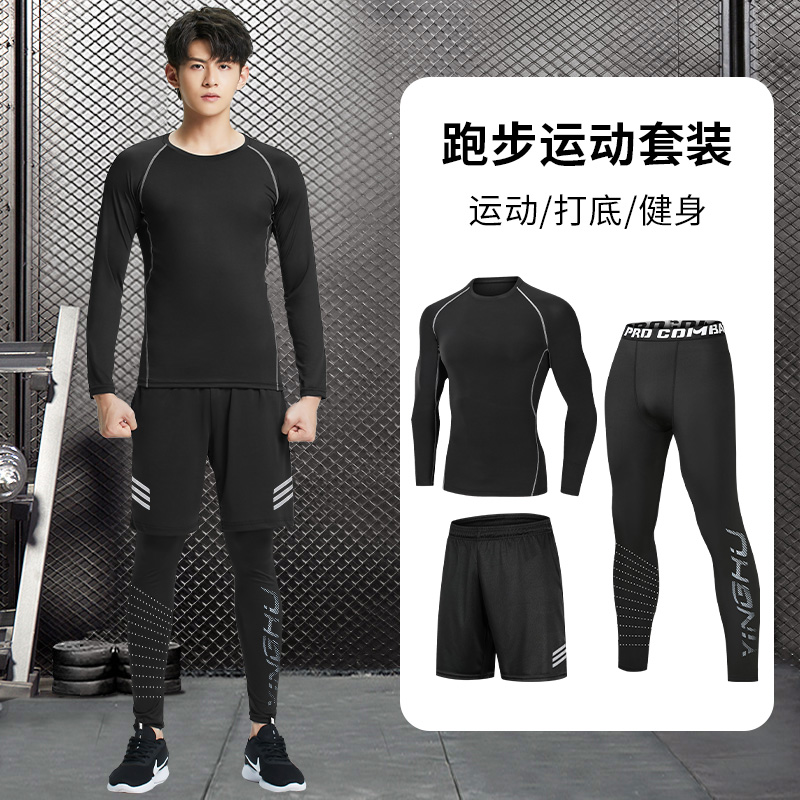 健身衣服男跑步运动套装速干紧身衣长短袖户外训练篮球装备秋冬季