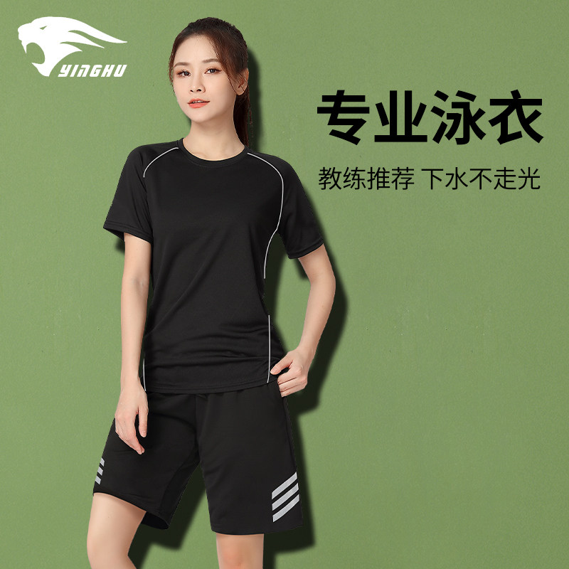 分体泳衣女套装泡温泉高级感2025新款两件套女平角妈妈泳衣中老年