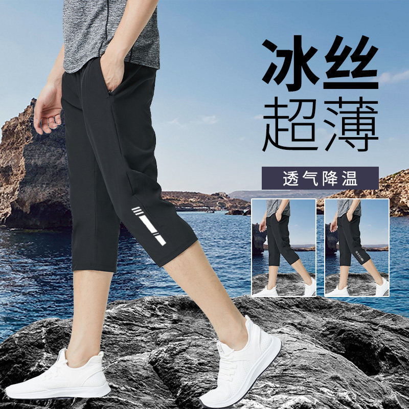 速发运动短裤男夏季宽松休闲七款透分裤青少年速干薄气跑步健身裤