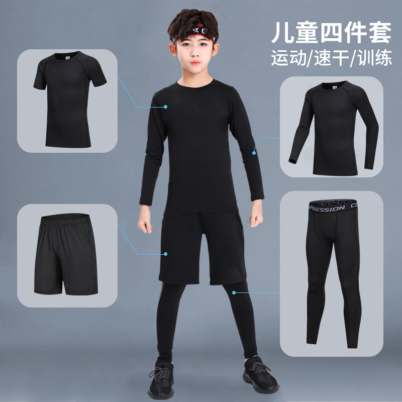 儿童速干运动套装紧身衣篮球训练服打底裤秋冬季男童足球健身长袖