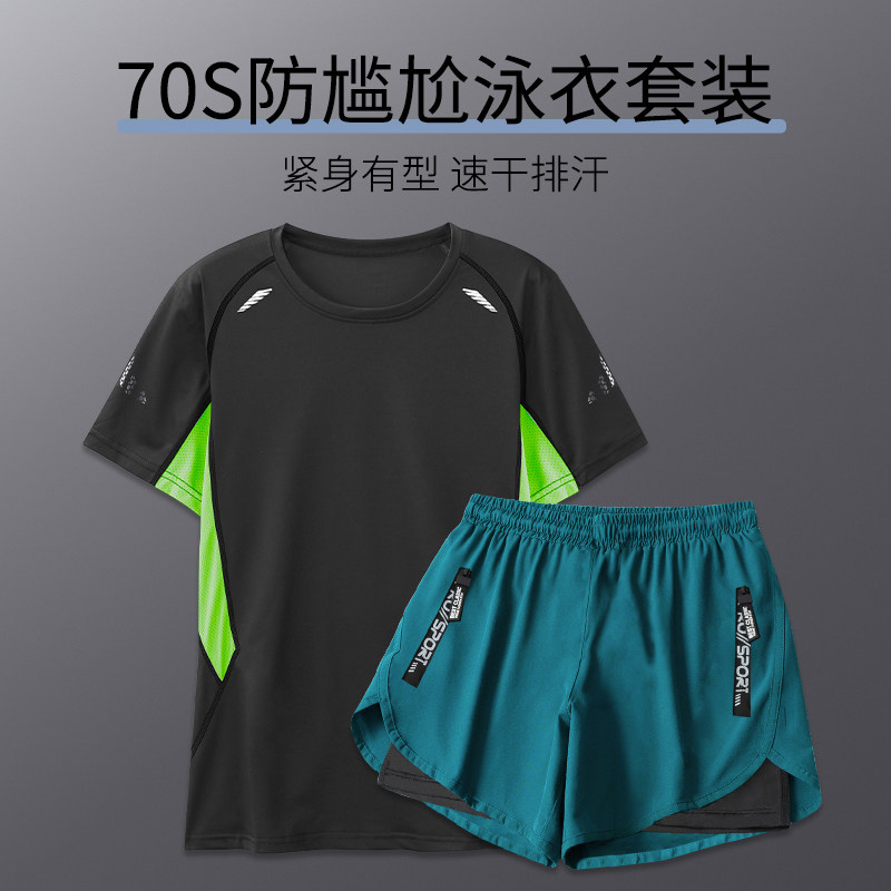 速发男士防晒套装男款防尴尬游全泳装泳裤温泉衣身上泳速干装备夏