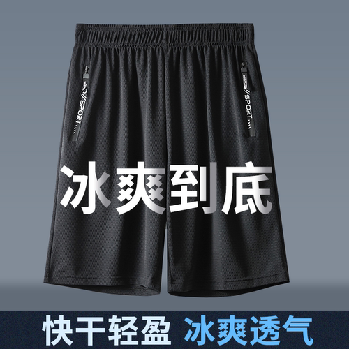 运动短裤男夏季薄款跑步健身速干
