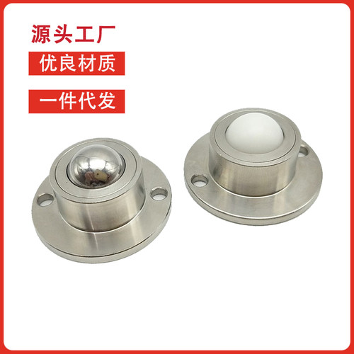 牛眼滚珠轴承钢珠滚轮不锈钢BCHF