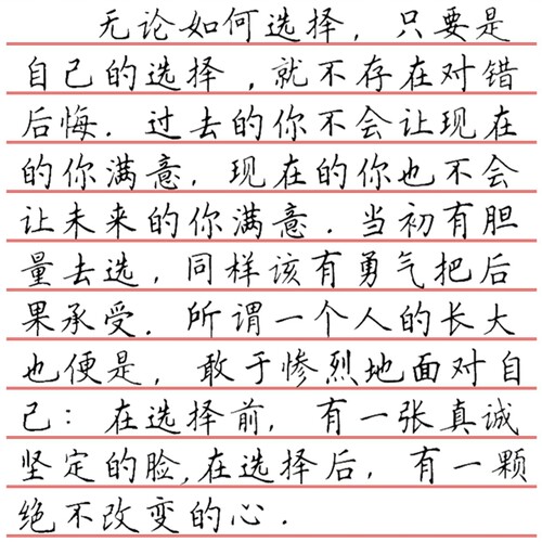 5成人行书楷书行楷硬笔书法教程钢笔字教学连笔字课程一对一网课