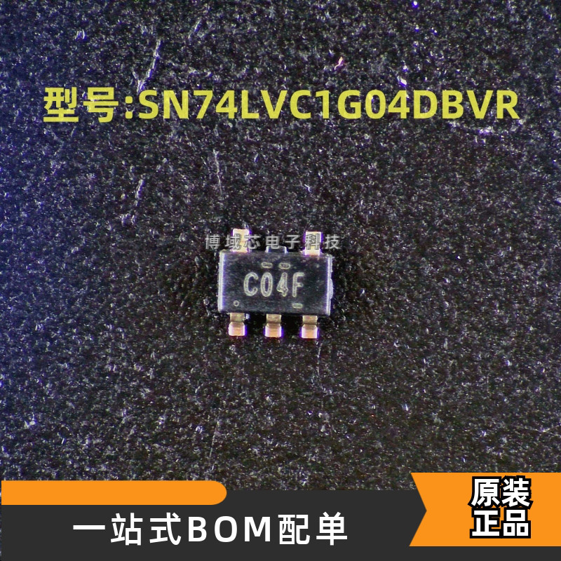 全新原装 型号:SN74LVC1G04DBVR 丝印:C04F 封装:SOT-23-5