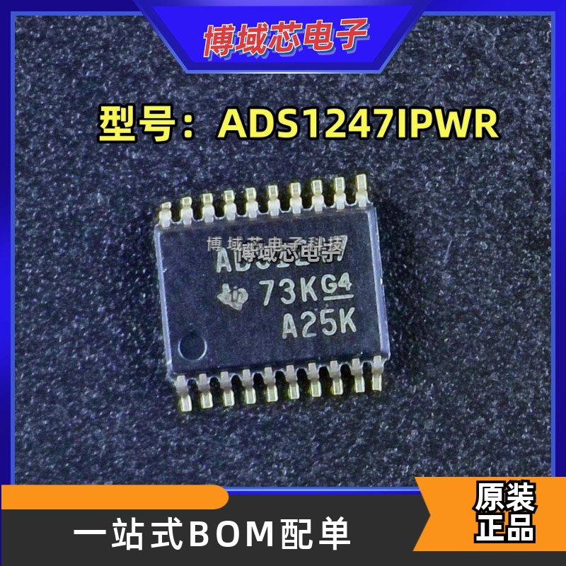 全新原装型号: ADS1247IPWR封装:TSSOP-20模数转换芯片ADC