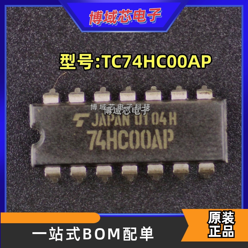 全新原装 TOSHIBA/东芝 型号:TC74HC00AP 74HC00AP 封装:DIP-14