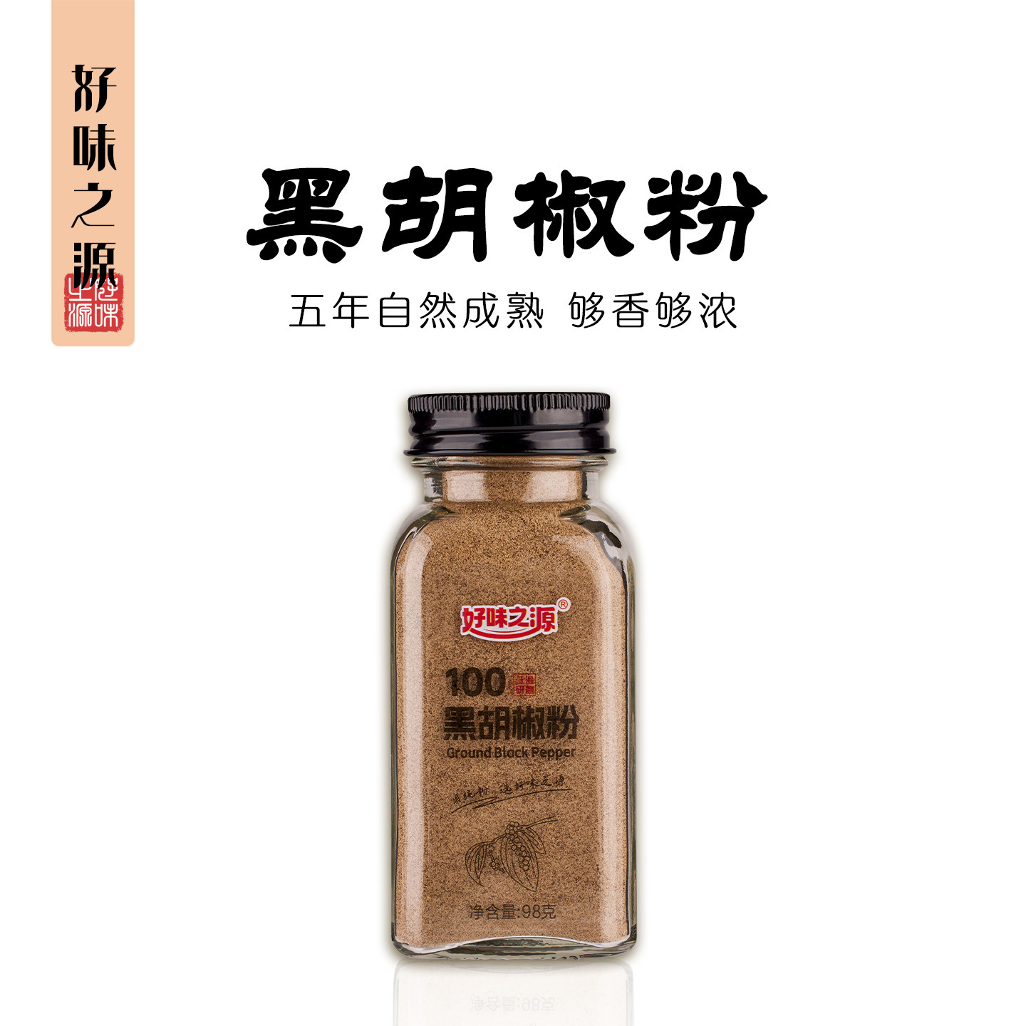 纯黑胡椒粉面碎510g玻璃瓶装假一赔十100%白胡椒粉有机姜黄肉桂粉,粮油调味/速食/干货/烘焙,香辛料/干调类,淘宝优惠券,粉丝福利购,淘宝优惠卷