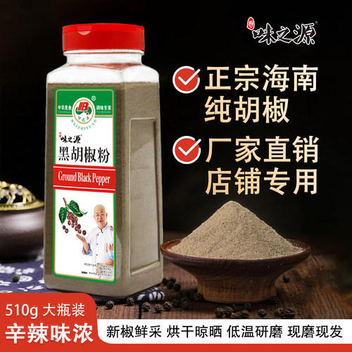 海南胡椒现磨现发 配料表只有黑胡椒