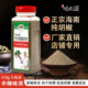 味之源纯正黑胡椒粉正宗海南纯胡椒粉510g瓶装 非白胡椒粉家用商用