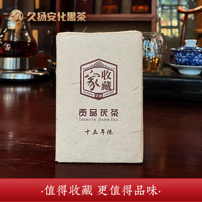 正宗湖南安化黑茶久扬高端黑茶系列收藏家贡品茯茶300g