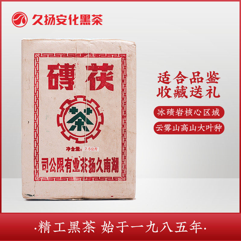 久扬2013年原叶金花茯砖茶叶2.5kg礼品包邮正宗湖南安化黑茶