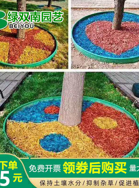 有机覆盖物花园林树穴造景庭院 mulch彩色红树皮园艺防草铺土地面