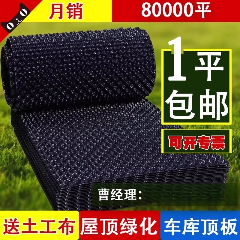 屋顶花园种菜楼顶绿化蓄排水板滤水板双面防阻根土工布疏水板包邮