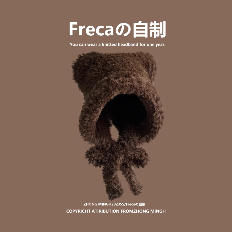 可爱小熊毛绒帽子女款秋冬季2023