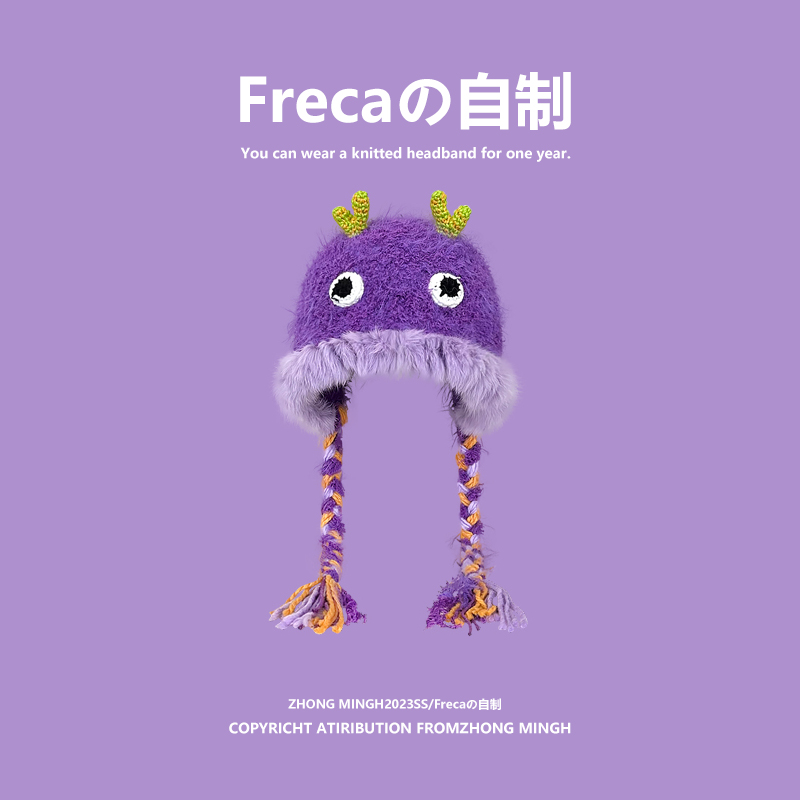 小怪兽帽子女秋冬季搞怪可爱针织毛绒帽显脸小加厚保暖护耳毛线帽