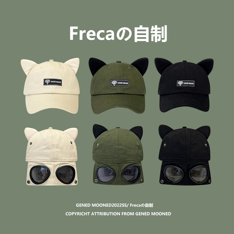 大头围飞行员眼镜猫耳朵棒球帽子