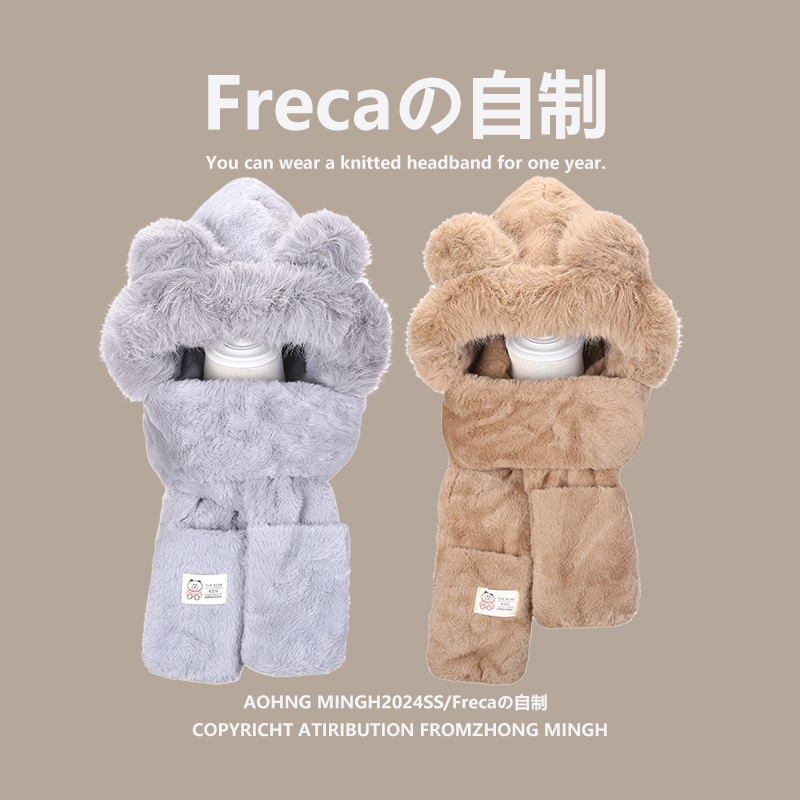 小熊毛绒帽子围巾一体女款冬季