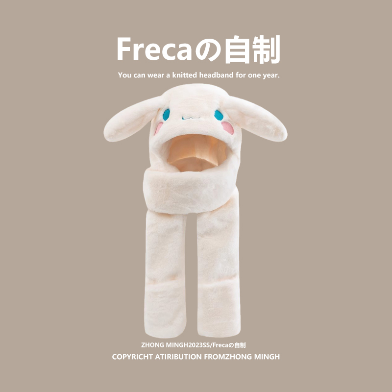 捏一捏会动的耳朵可爱毛绒帽子女